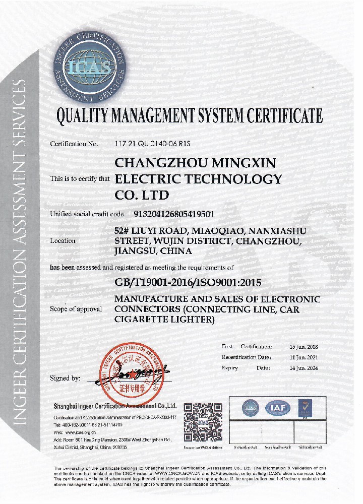 562-ISO-9001-榮譽證書